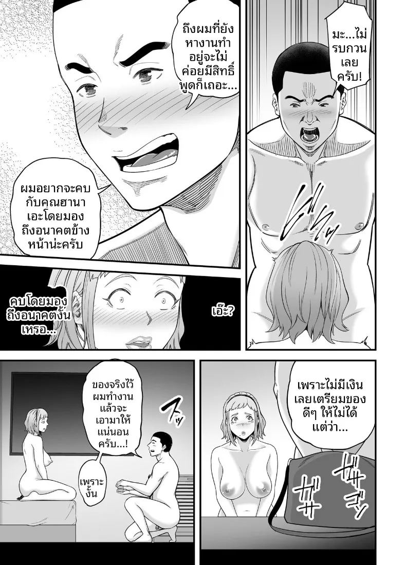 การจับคู่คนอกหัก ภาพ 63