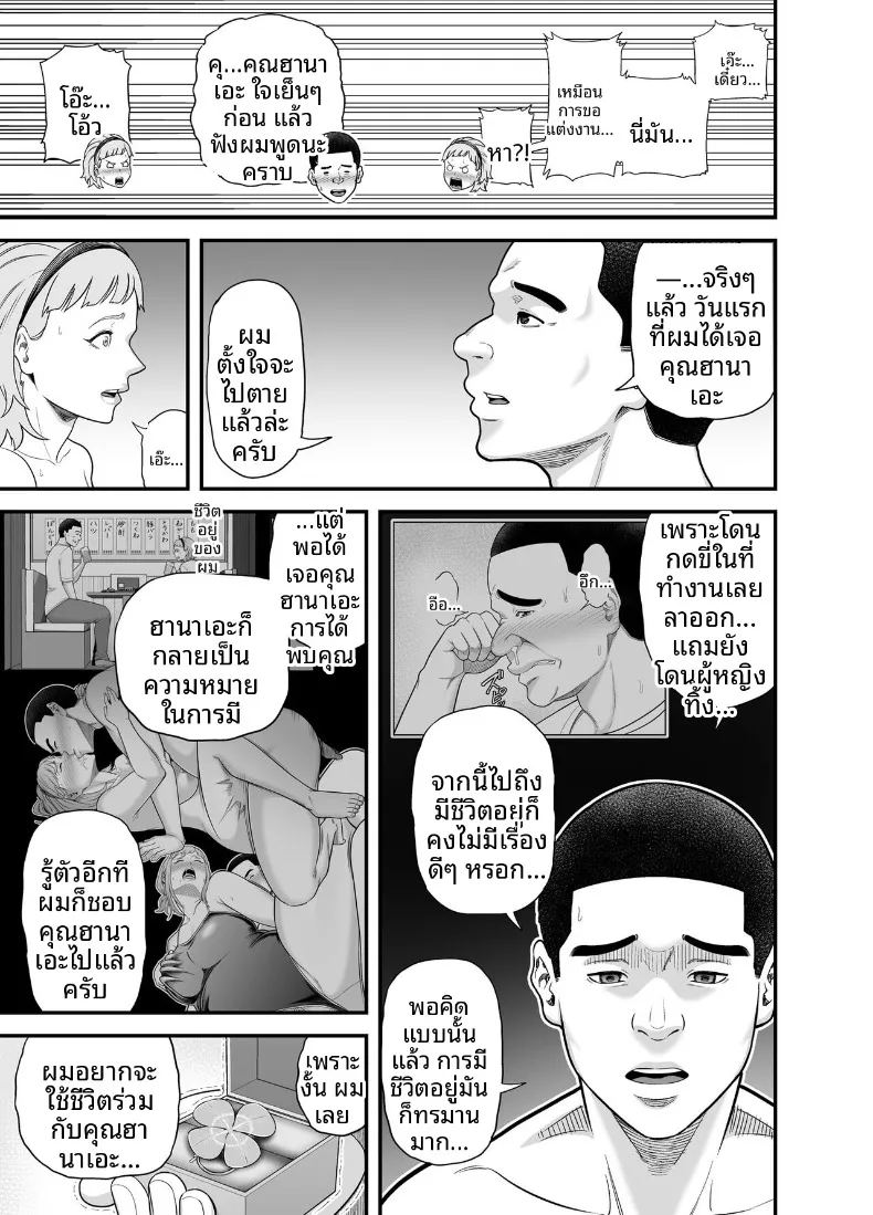 การจับคู่คนอกหัก ภาพ 65
