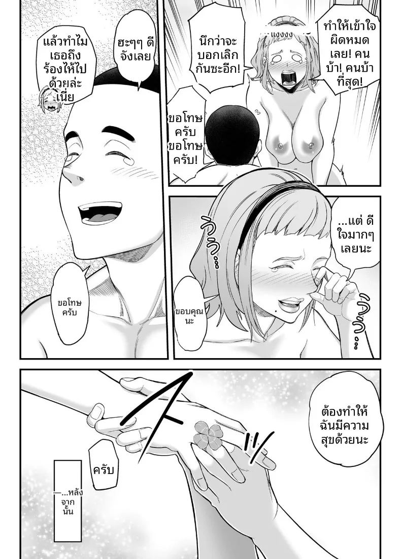 การจับคู่คนอกหัก ภาพ 66