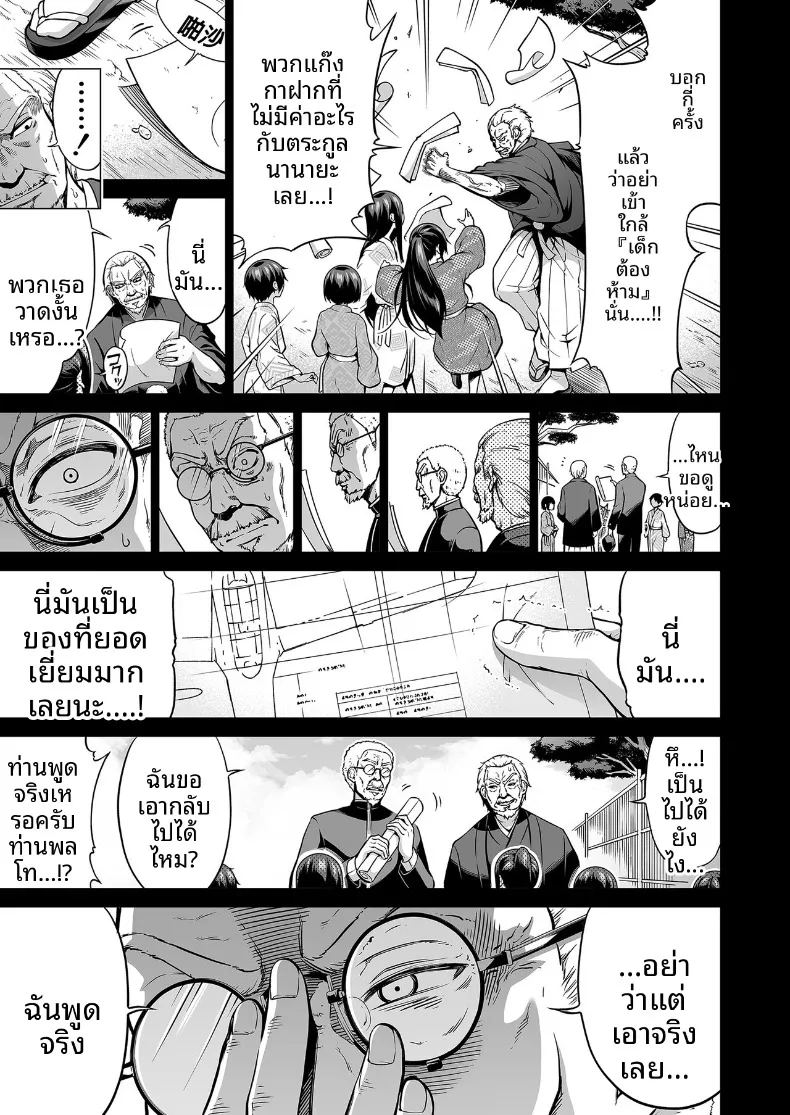 ความฝันในฤดูร้อน ภาพ 42