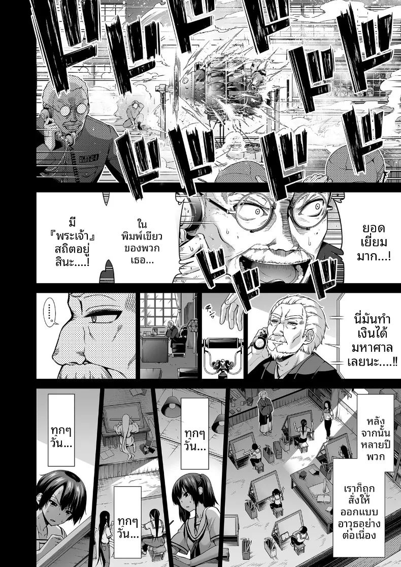 ความฝันในฤดูร้อน ภาพ 43