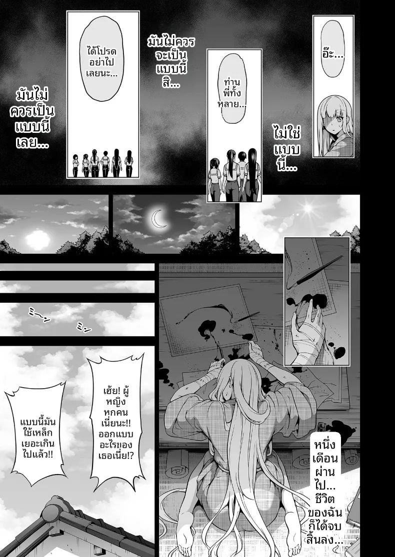 ความฝันในฤดูร้อน ภาพ 48