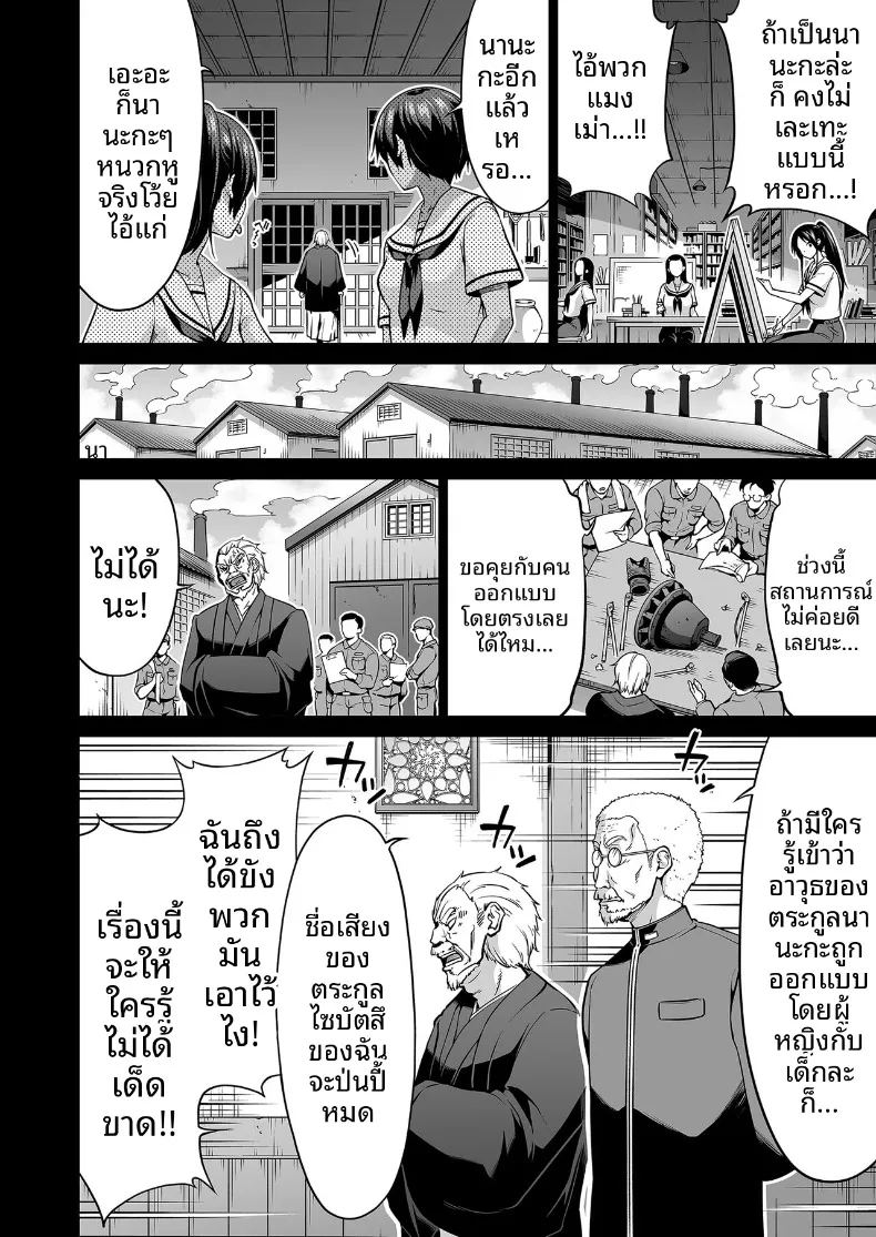 ความฝันในฤดูร้อน ภาพ 49