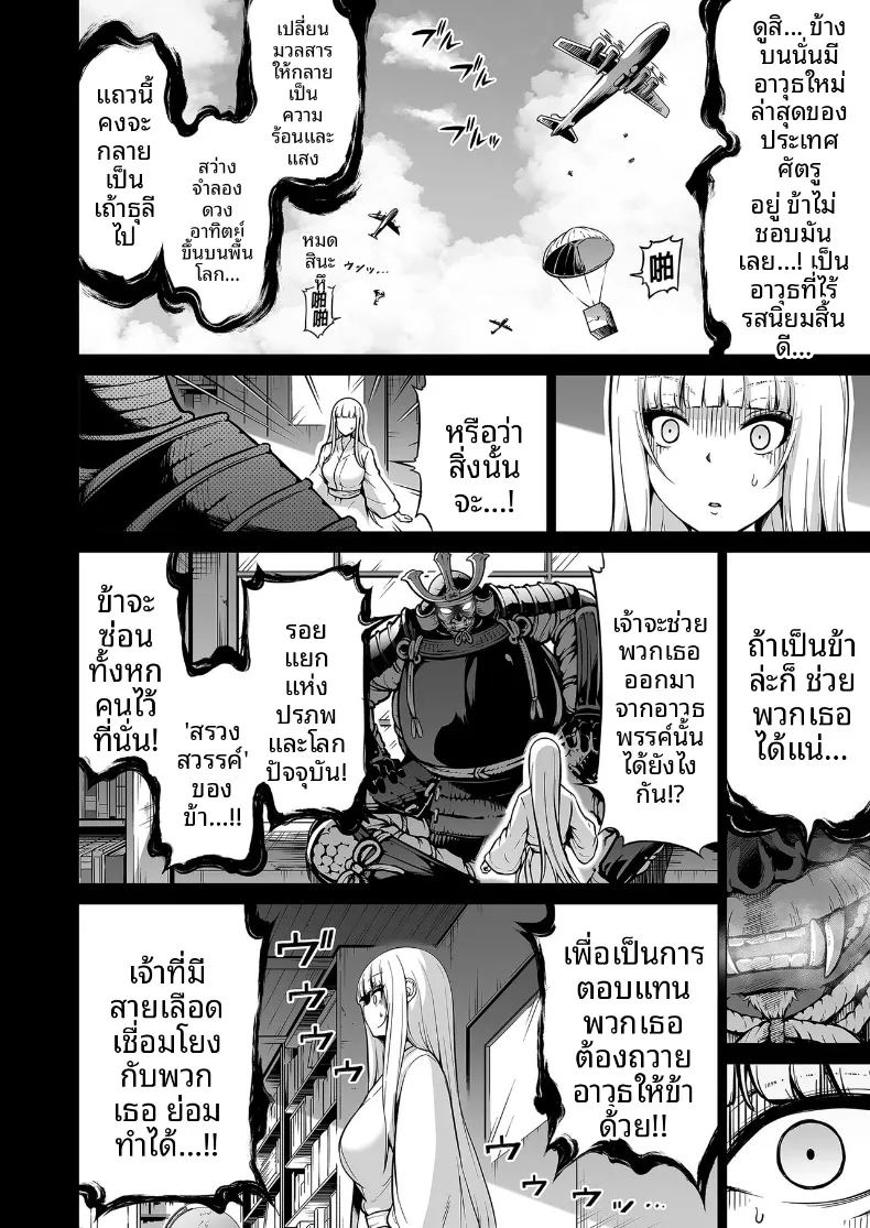 ความฝันในฤดูร้อน ภาพ 51