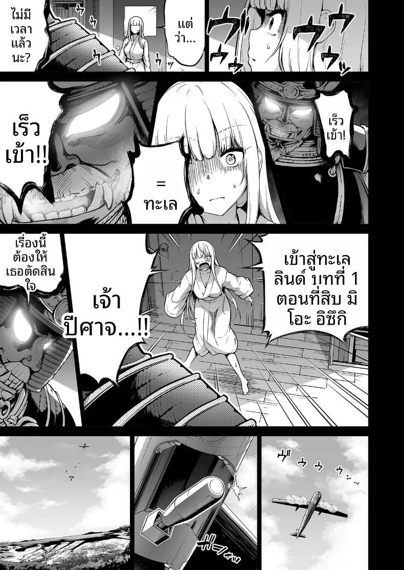 ความฝันในฤดูร้อน ภาพ 52