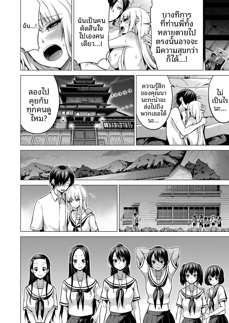 ความฝันในฤดูร้อน ภาพ 55
