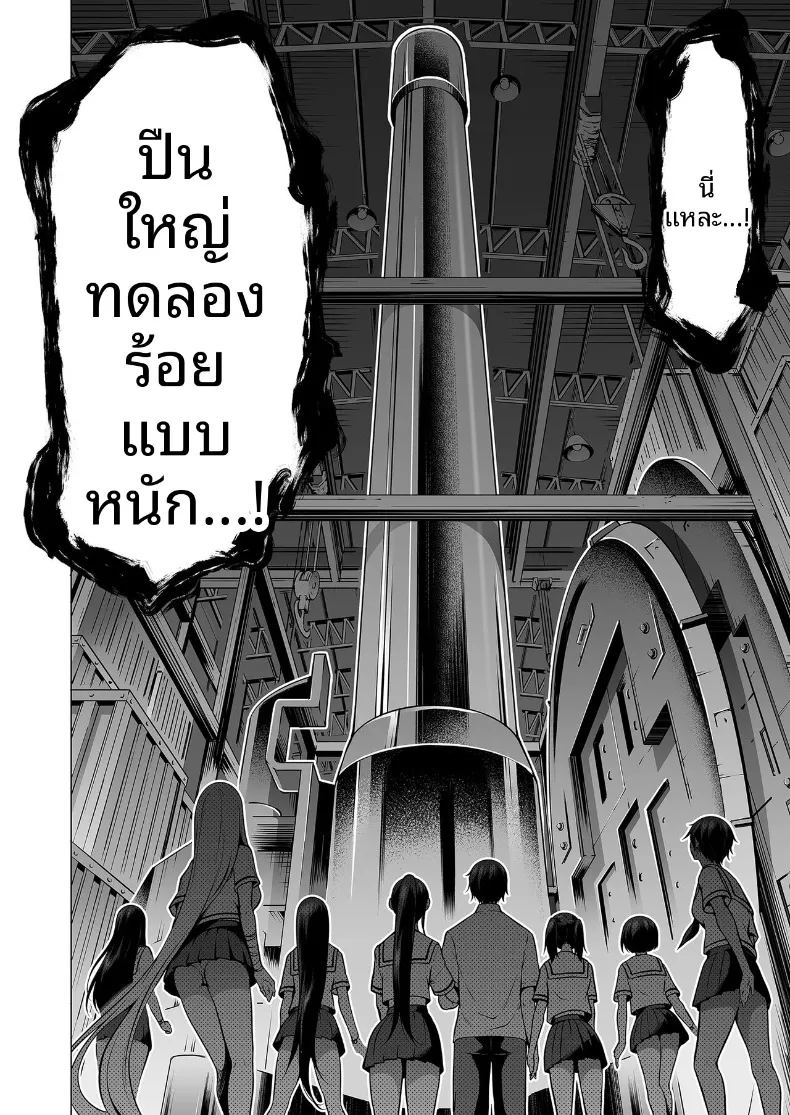 ความฝันในฤดูร้อน ภาพ 61