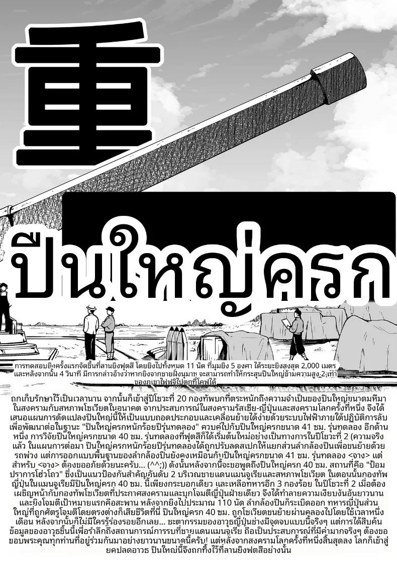 ความฝันในฤดูร้อน ภาพ 63