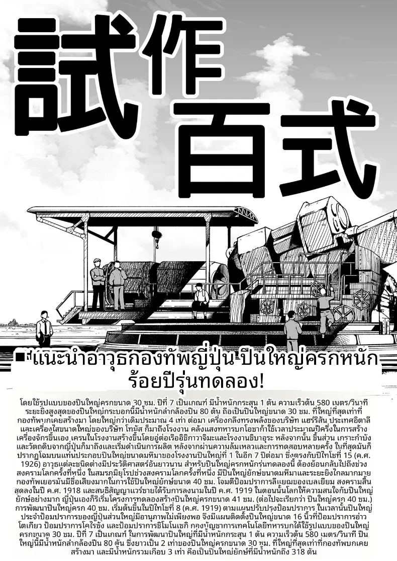 ความฝันในฤดูร้อน ภาพ 64