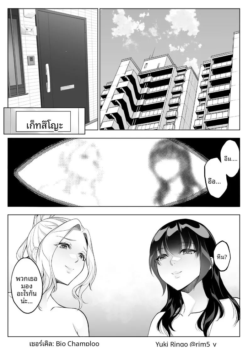 พวกเธอที่เเข็งกร้าวต่อฉัน ภาพ 2