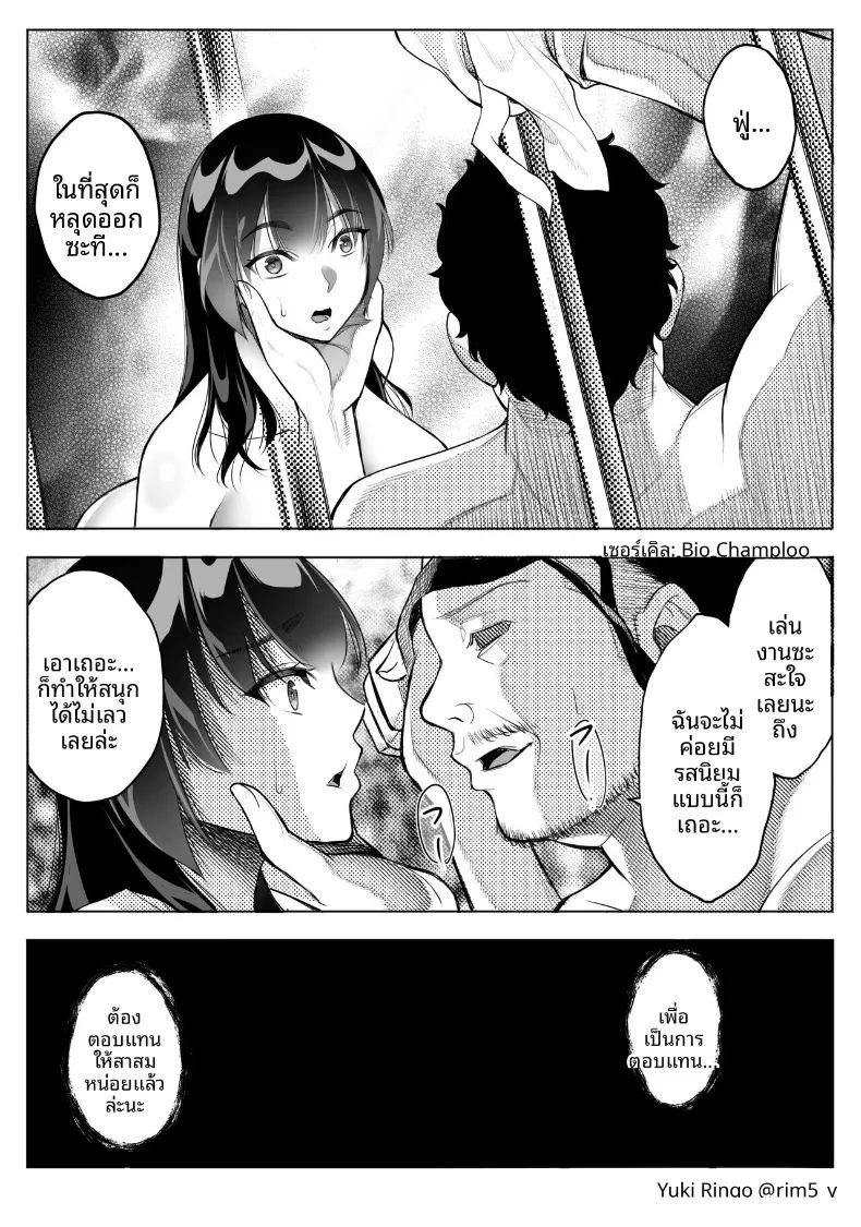 พวกเธอที่เเข็งกร้าวต่อฉัน ภาพ 16