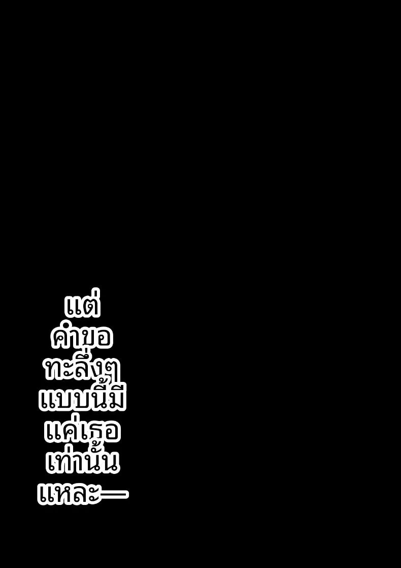 เพื่อนสมัยเด็กผู้ไม่สามารถปฏิเสธได้ ภาพ 1