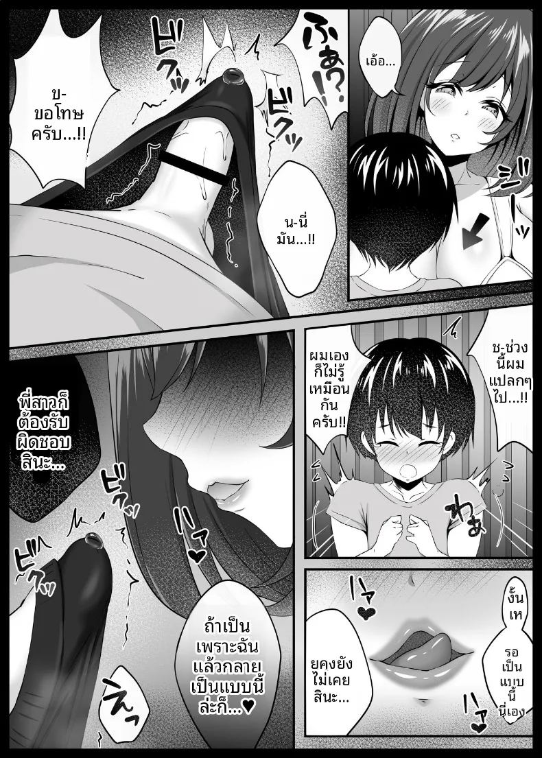 ในชนบทกับพี่สาว ภาพ 11