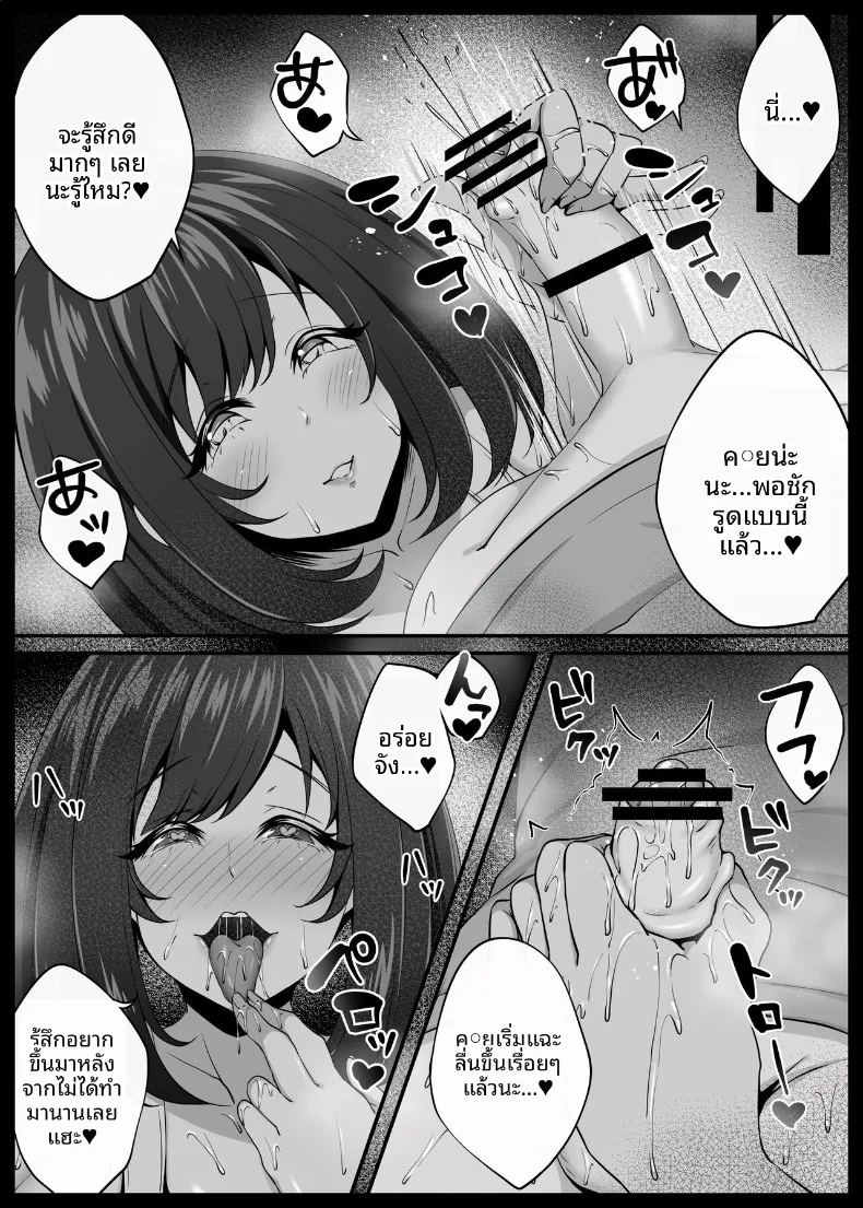 ในชนบทกับพี่สาว ภาพ 13