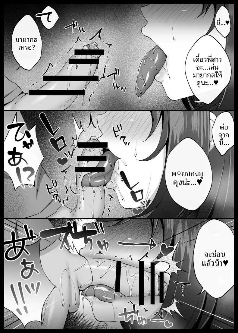 ในชนบทกับพี่สาว ภาพ 14