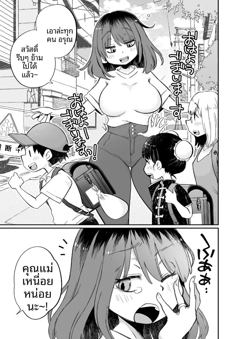 หม่าม๊าโอคาริผู้ช่วยสำเร็จความใคร่ ภาพ 1