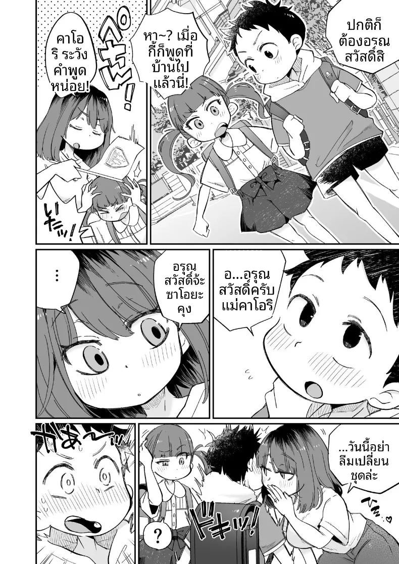 หม่าม๊าโอคาริผู้ช่วยสำเร็จความใคร่ ภาพ 2