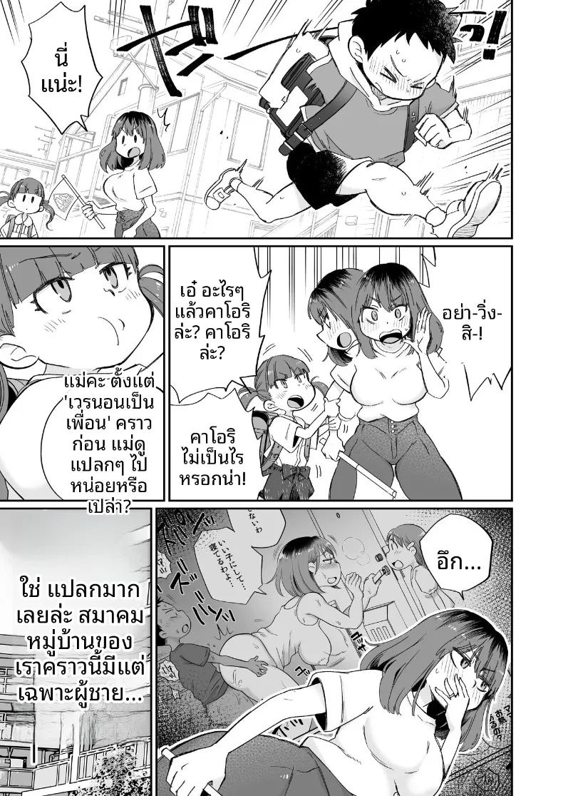 หม่าม๊าโอคาริผู้ช่วยสำเร็จความใคร่ ภาพ 3