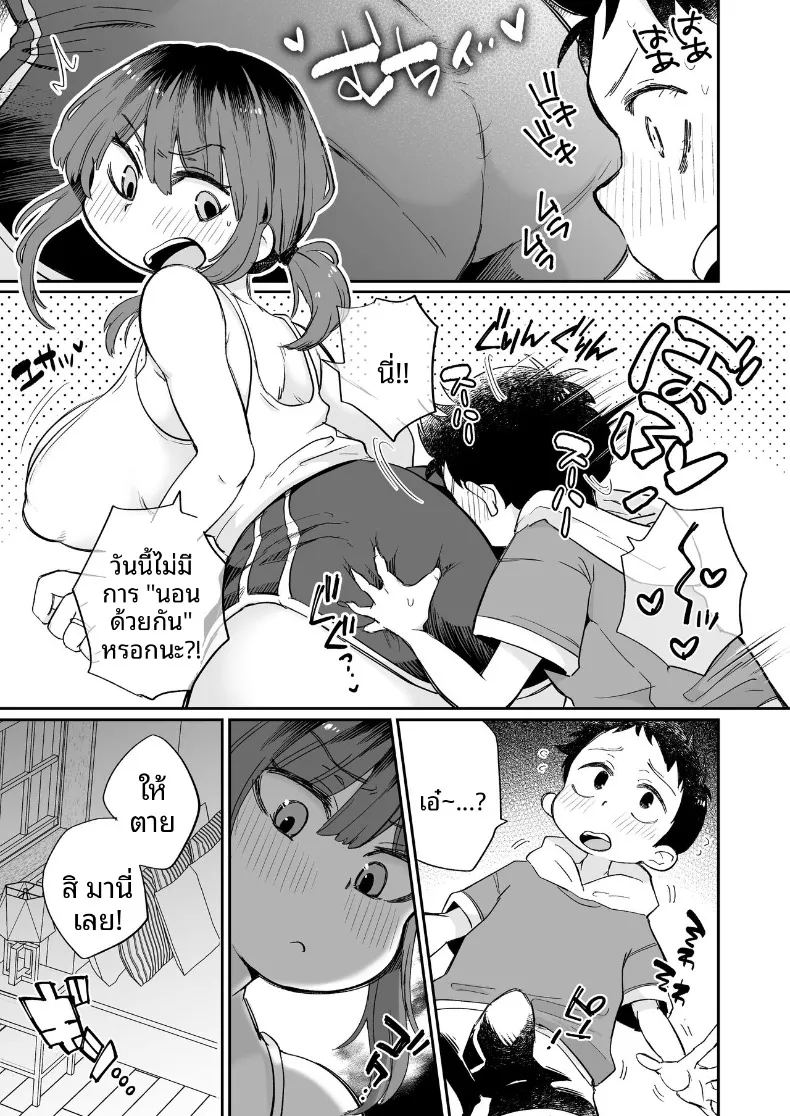 หม่าม๊าโอคาริผู้ช่วยสำเร็จความใคร่ ภาพ 5