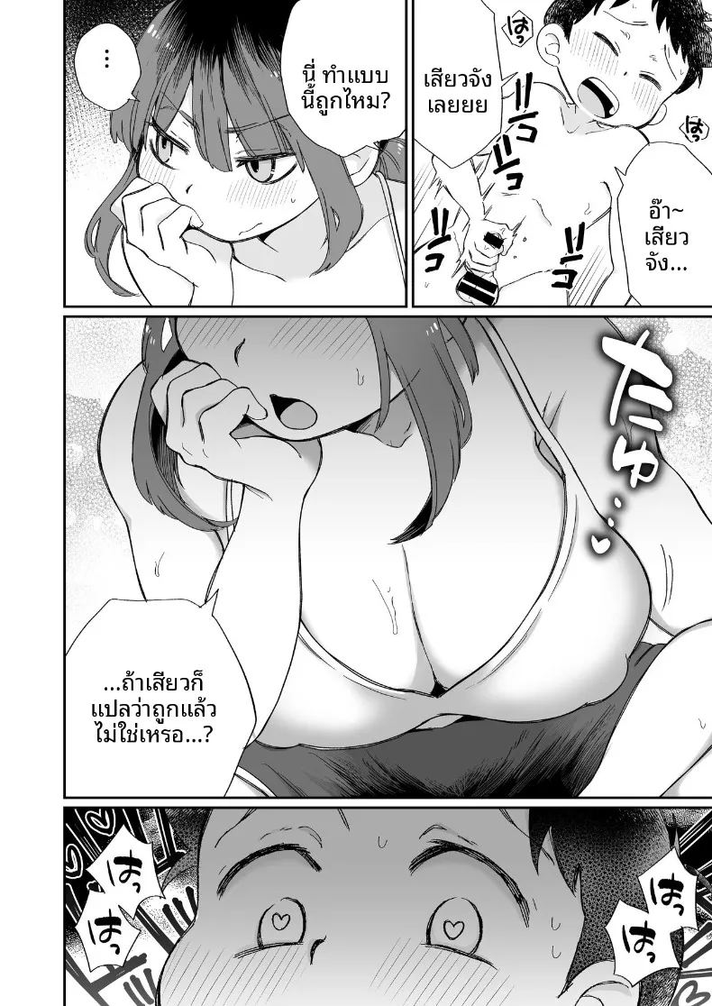 หม่าม๊าโอคาริผู้ช่วยสำเร็จความใคร่ ภาพ 12