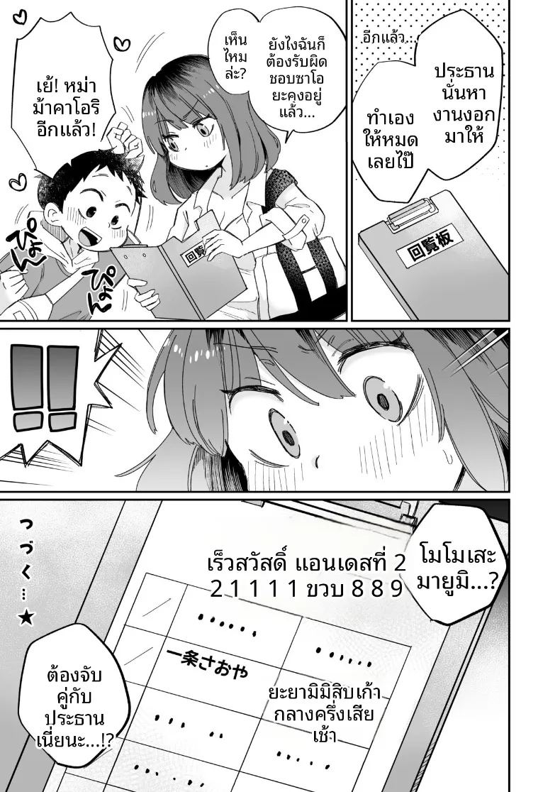 หม่าม๊าโอคาริผู้ช่วยสำเร็จความใคร่ ภาพ 41