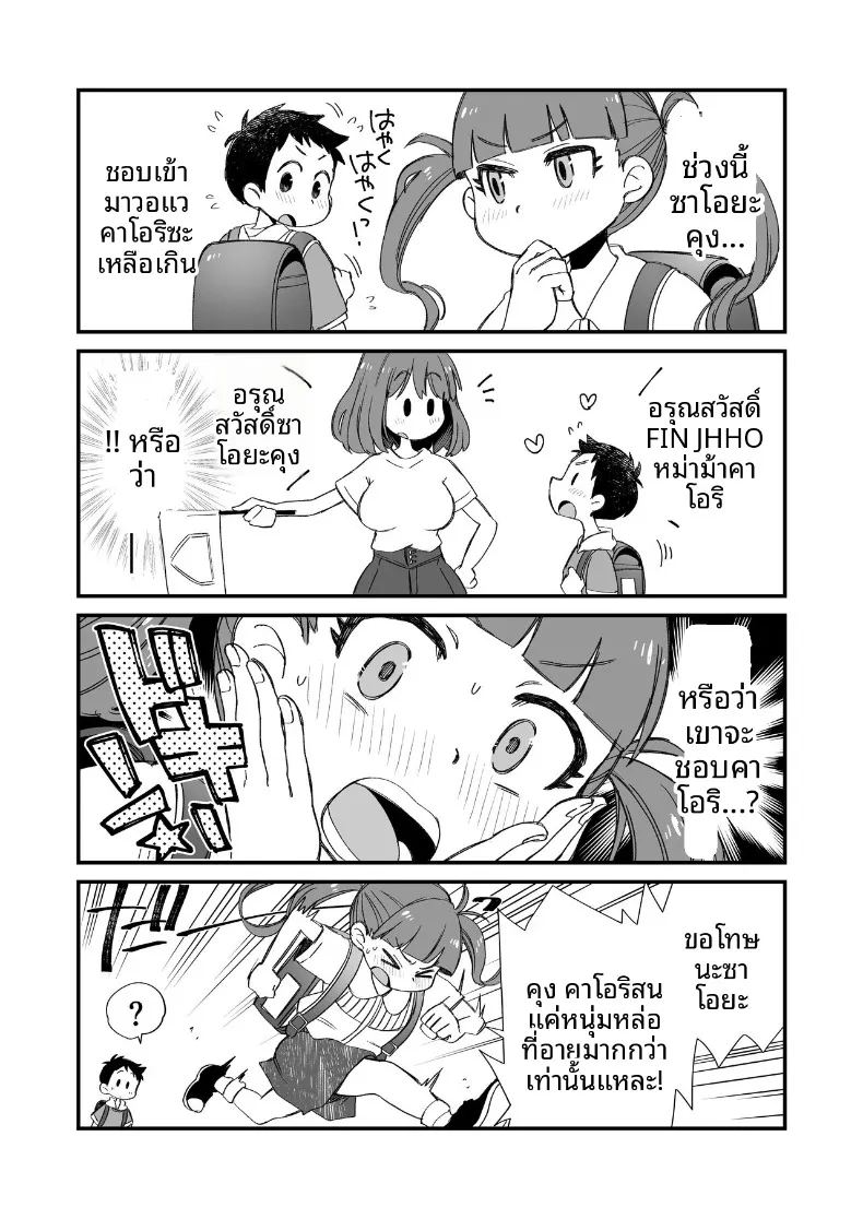หม่าม๊าโอคาริผู้ช่วยสำเร็จความใคร่ ภาพ 43