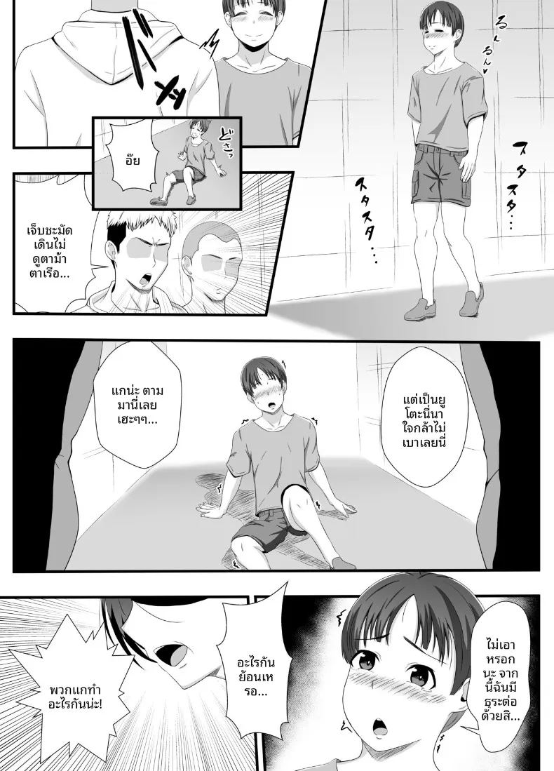 ทุกรูของคุณป้าเป็นของผม ภาพ 1