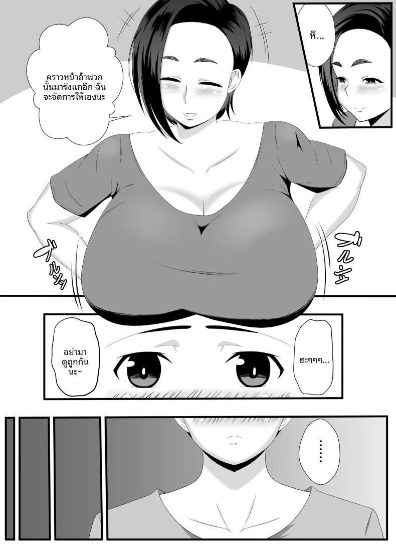 ทุกรูของคุณป้าเป็นของผม ภาพ 3