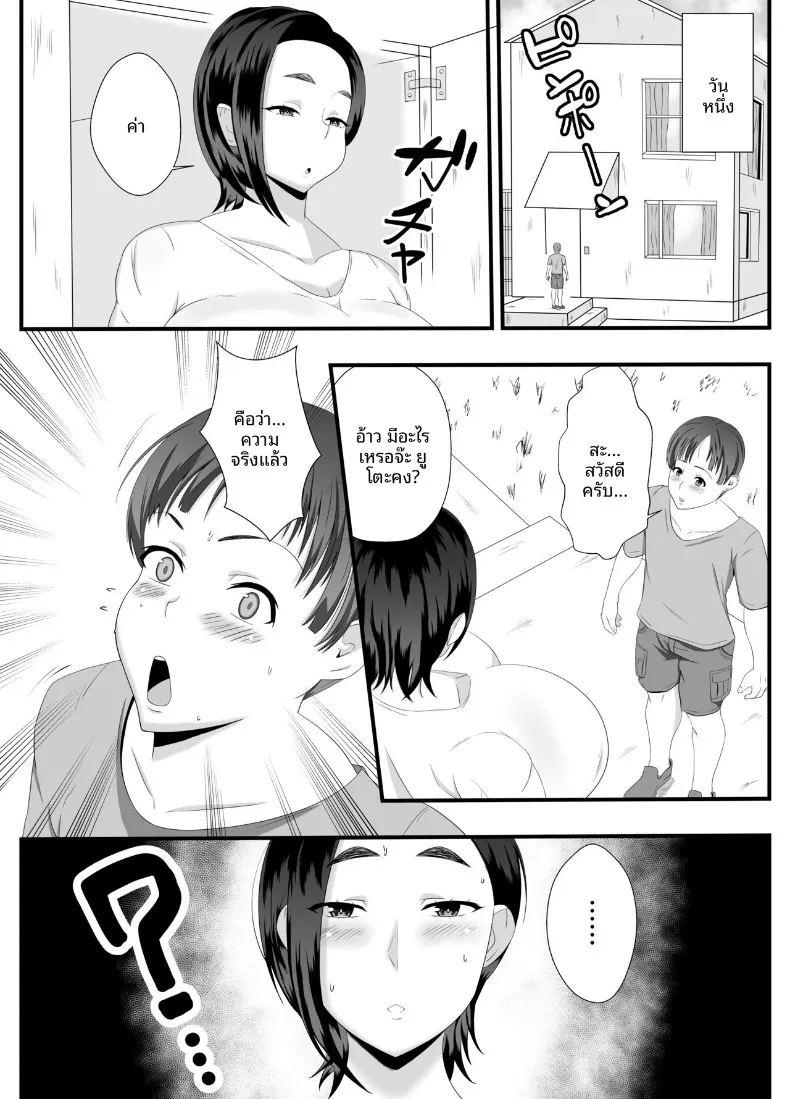 ทุกรูของคุณป้าเป็นของผม ภาพ 4