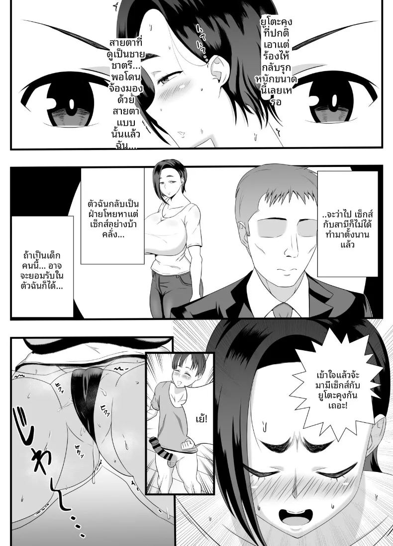 ทุกรูของคุณป้าเป็นของผม ภาพ 8