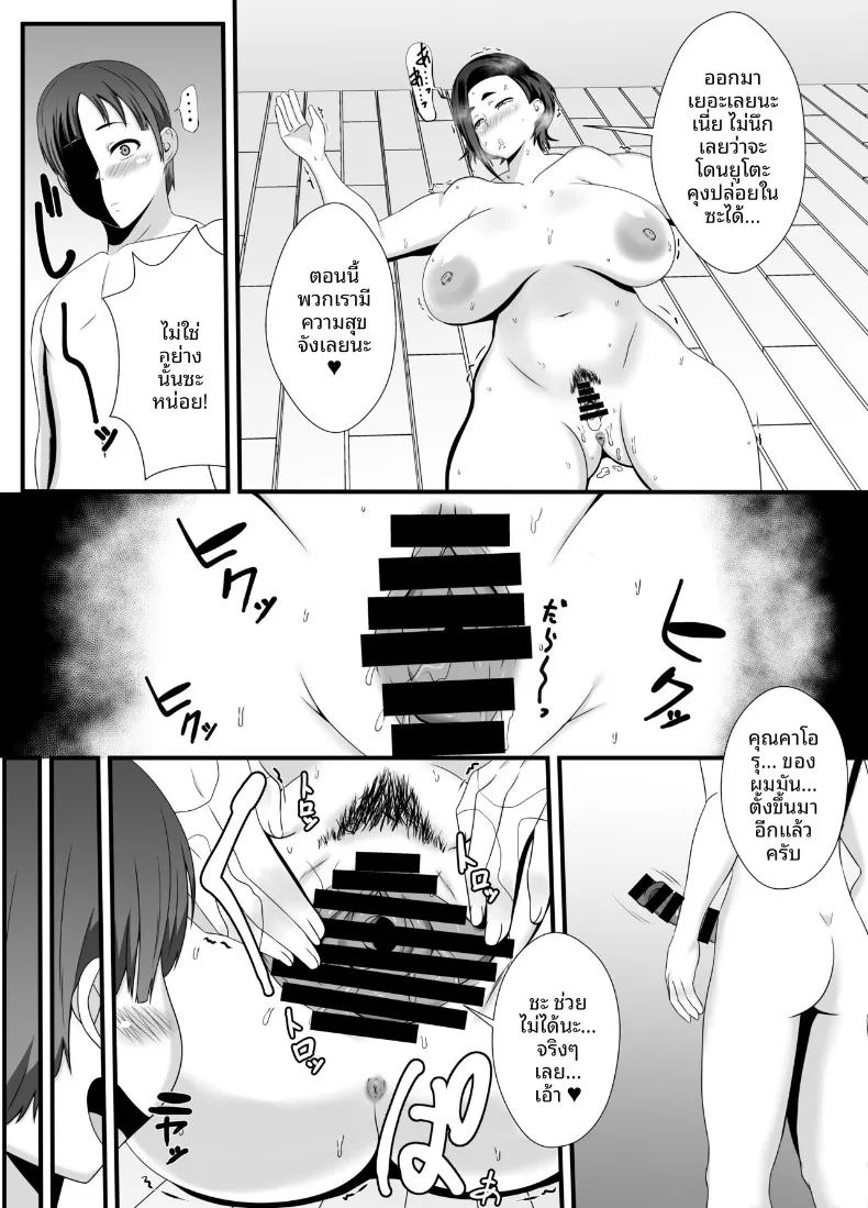 ทุกรูของคุณป้าเป็นของผม ภาพ 19