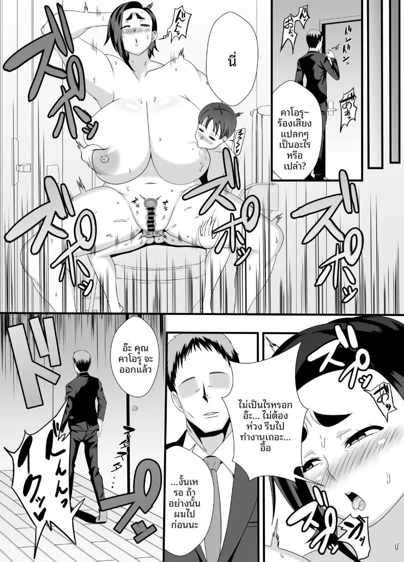 ทุกรูของคุณป้าเป็นของผม ภาพ 23