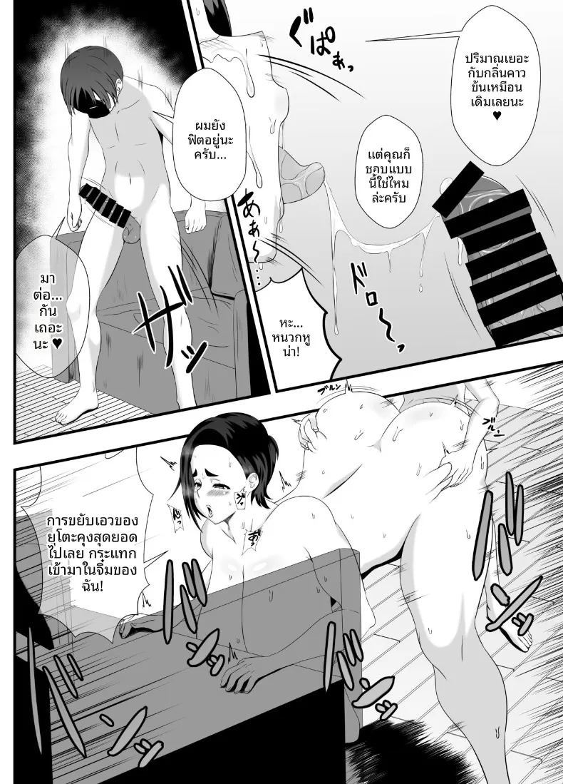 ทุกรูของคุณป้าเป็นของผม ภาพ 26