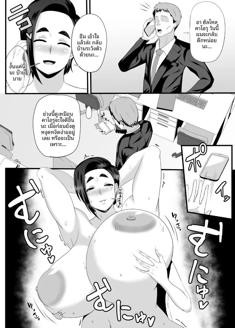 ทุกรูของคุณป้าเป็นของผม ภาพ 34