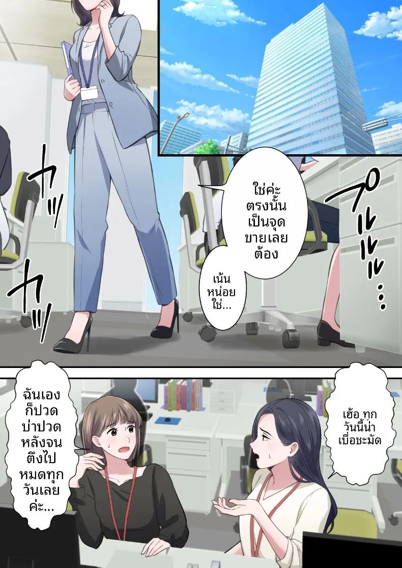 ผู้บริหารสาวผู้ถูกล่อลวง ภาพ 1