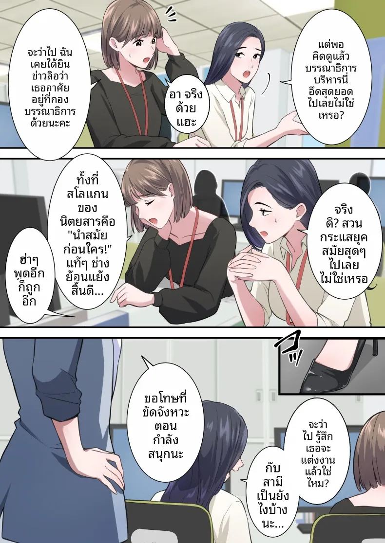ผู้บริหารสาวผู้ถูกล่อลวง ภาพ 2