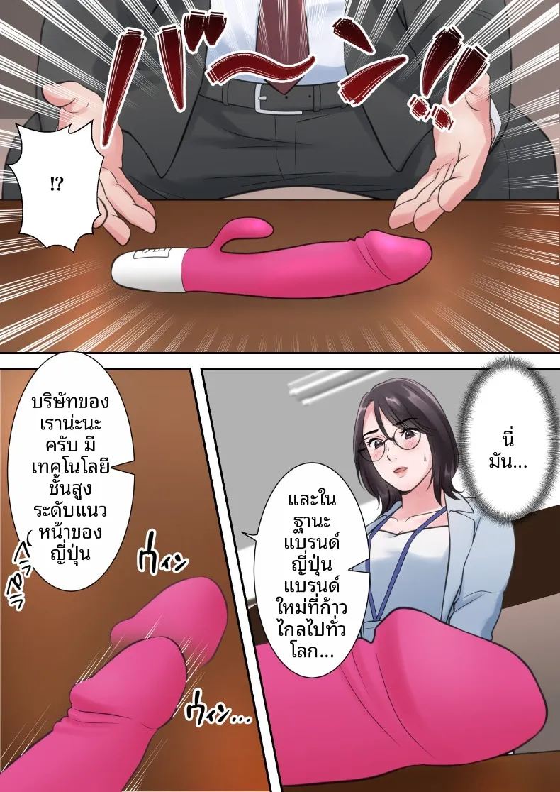 ผู้บริหารสาวผู้ถูกล่อลวง ภาพ 8