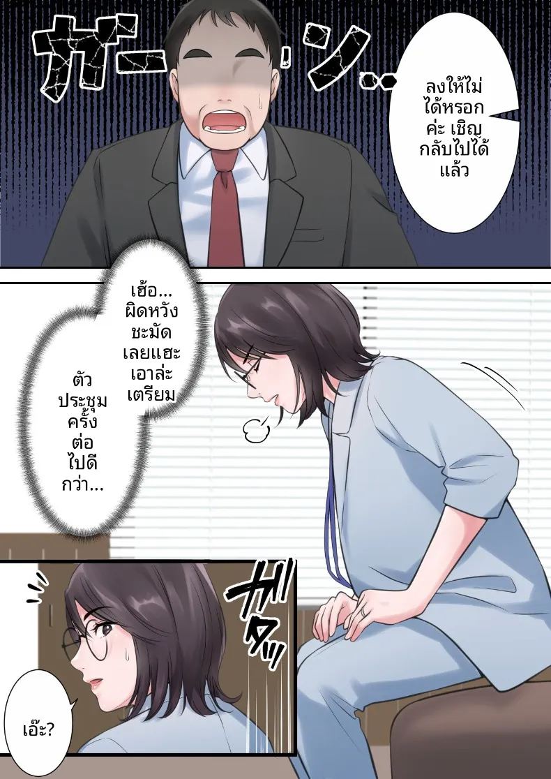 ผู้บริหารสาวผู้ถูกล่อลวง ภาพ 10