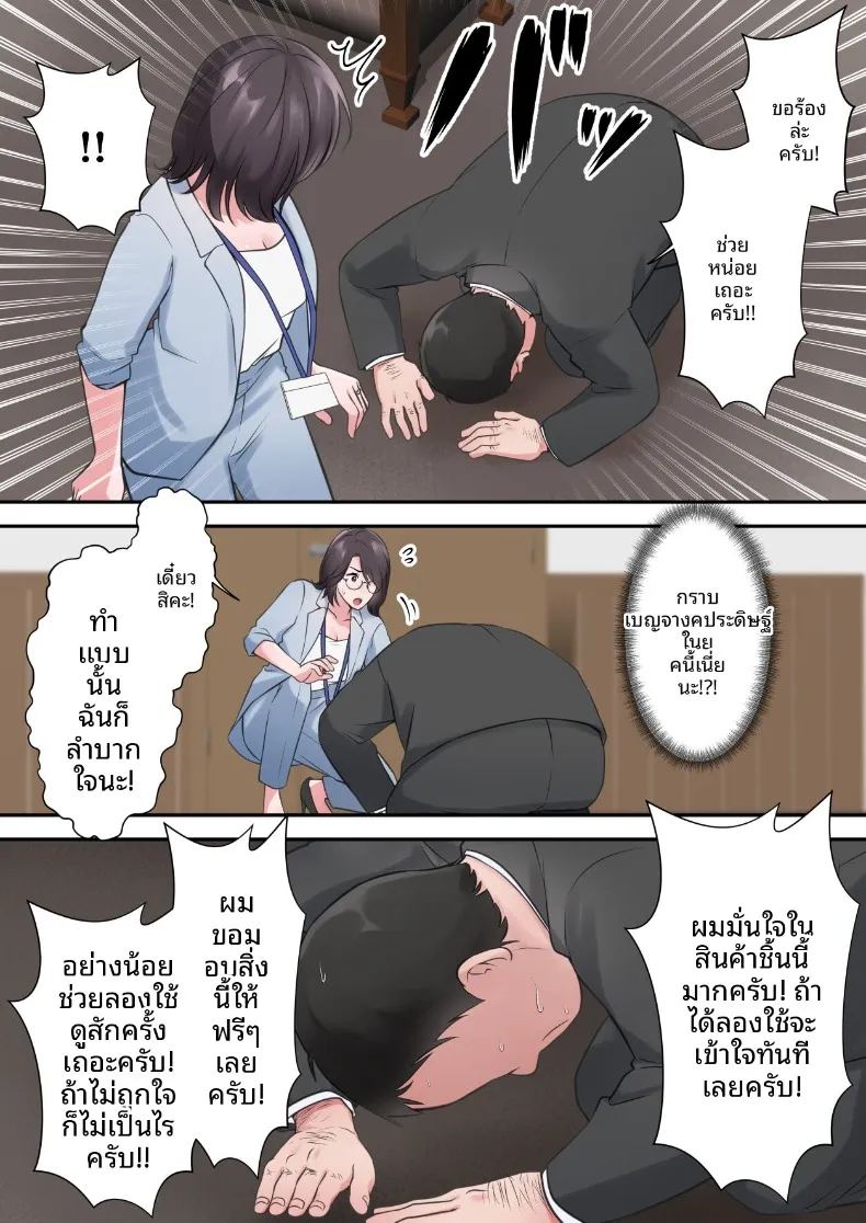 ผู้บริหารสาวผู้ถูกล่อลวง ภาพ 11