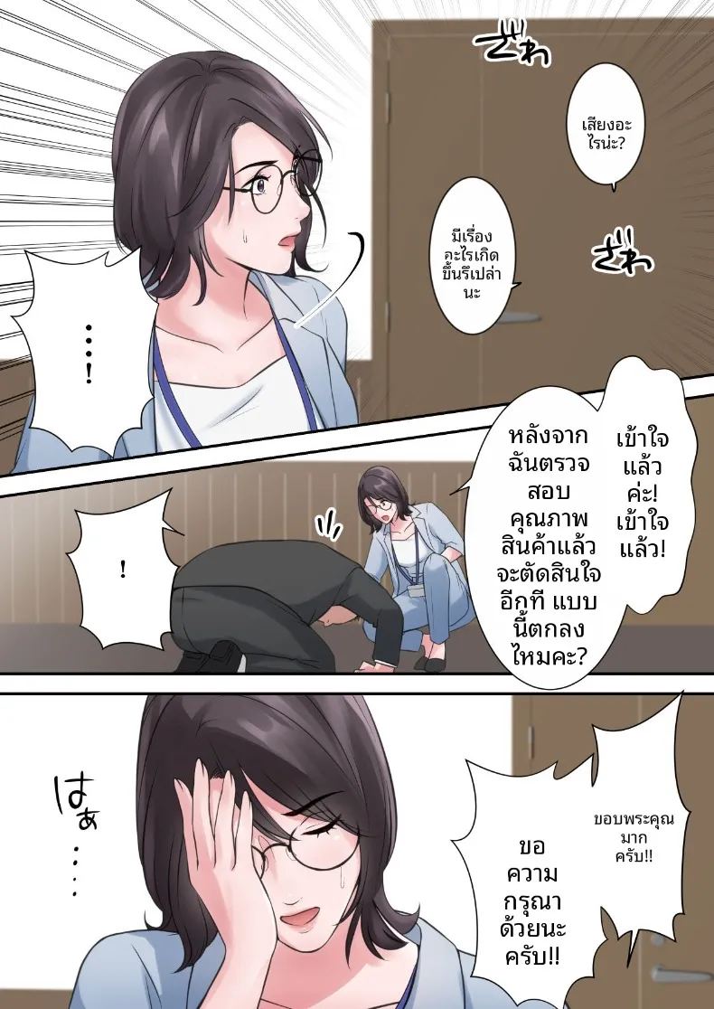 ผู้บริหารสาวผู้ถูกล่อลวง ภาพ 12