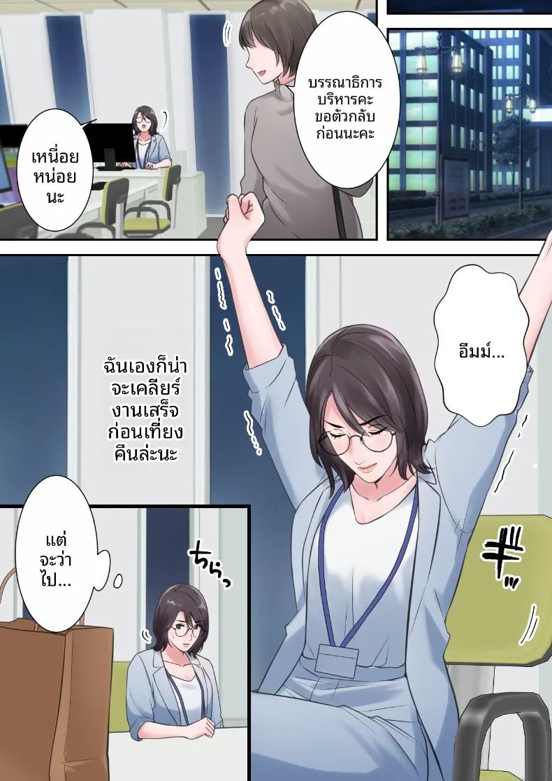 ผู้บริหารสาวผู้ถูกล่อลวง ภาพ 13