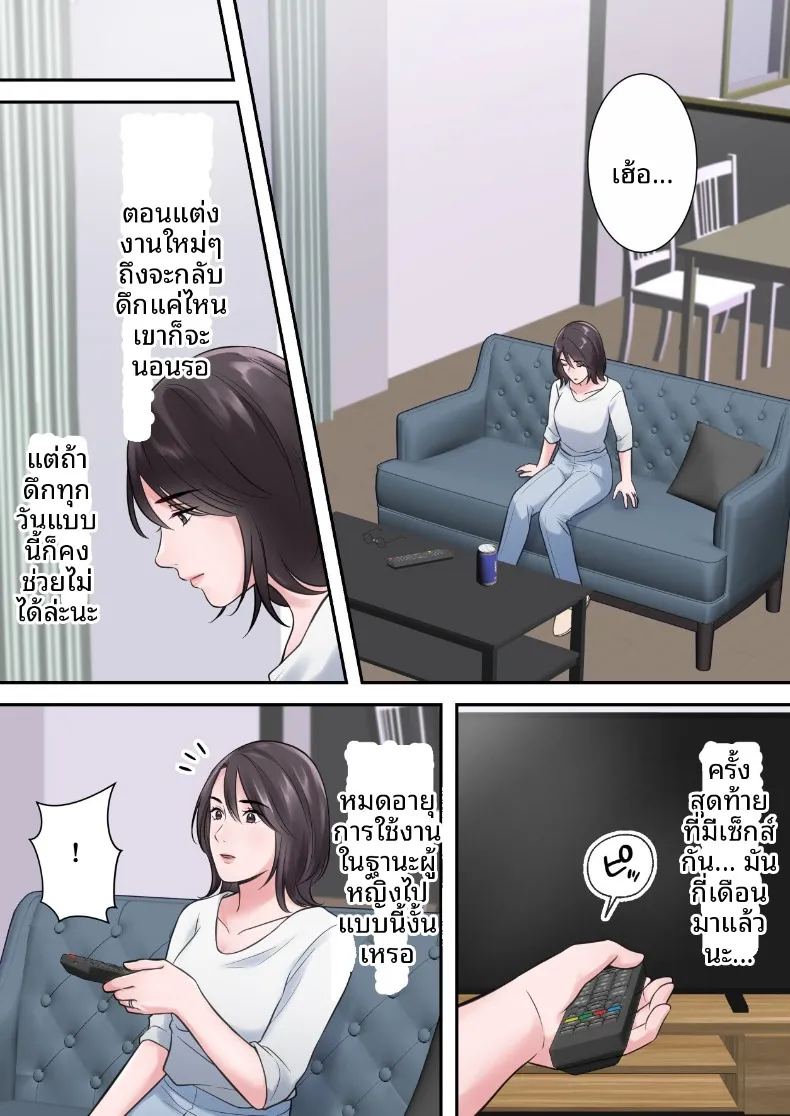 ผู้บริหารสาวผู้ถูกล่อลวง ภาพ 16