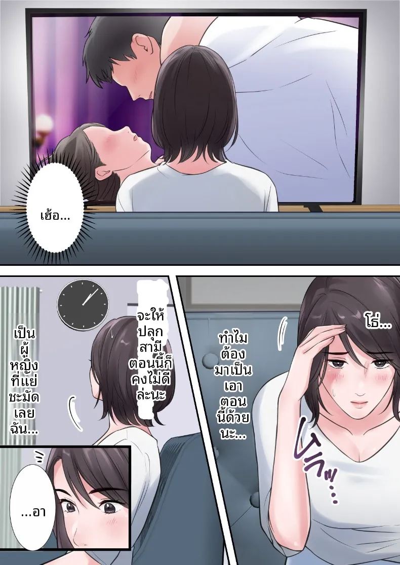 ผู้บริหารสาวผู้ถูกล่อลวง ภาพ 17