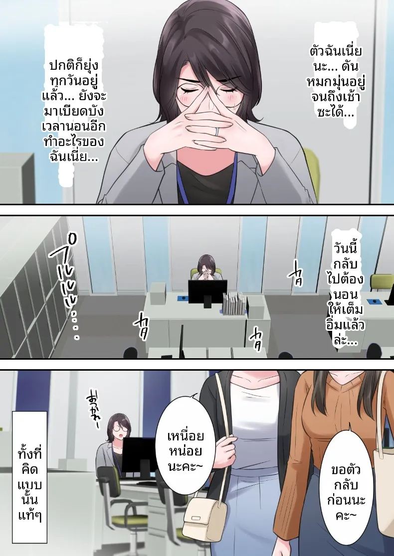 ผู้บริหารสาวผู้ถูกล่อลวง ภาพ 31