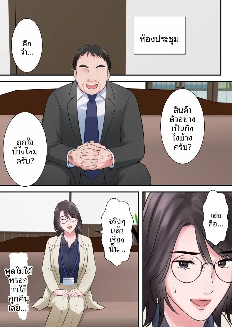ผู้บริหารสาวผู้ถูกล่อลวง ภาพ 33