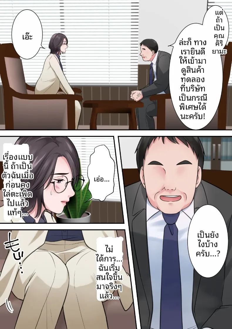 ผู้บริหารสาวผู้ถูกล่อลวง ภาพ 35