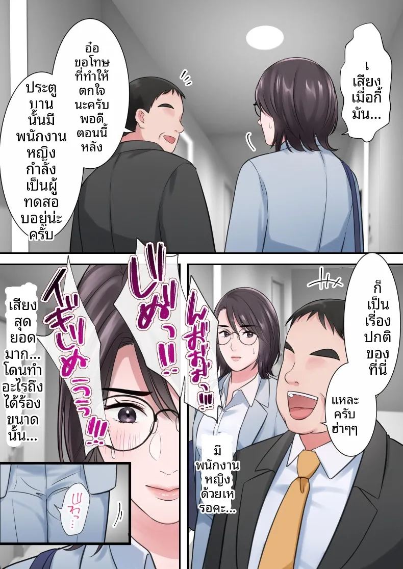 ผู้บริหารสาวผู้ถูกล่อลวง ภาพ 38