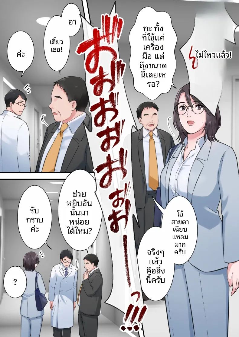 ผู้บริหารสาวผู้ถูกล่อลวง ภาพ 39