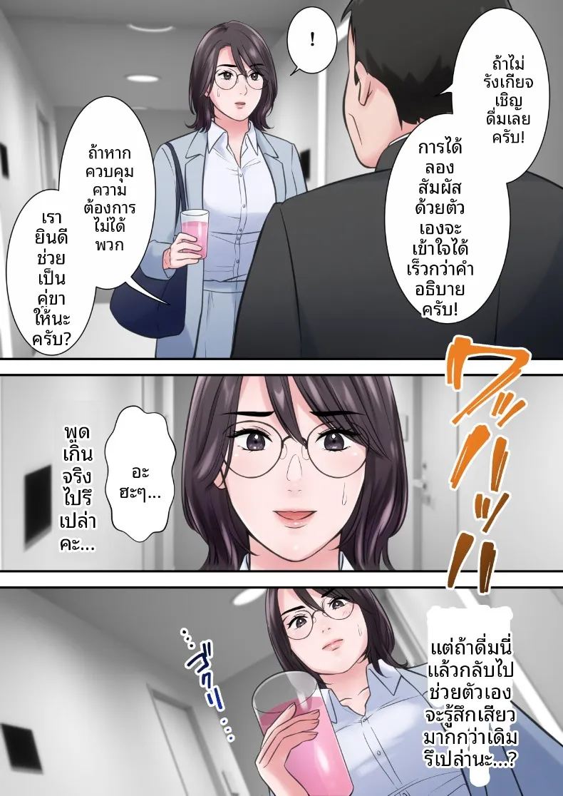 ผู้บริหารสาวผู้ถูกล่อลวง ภาพ 41