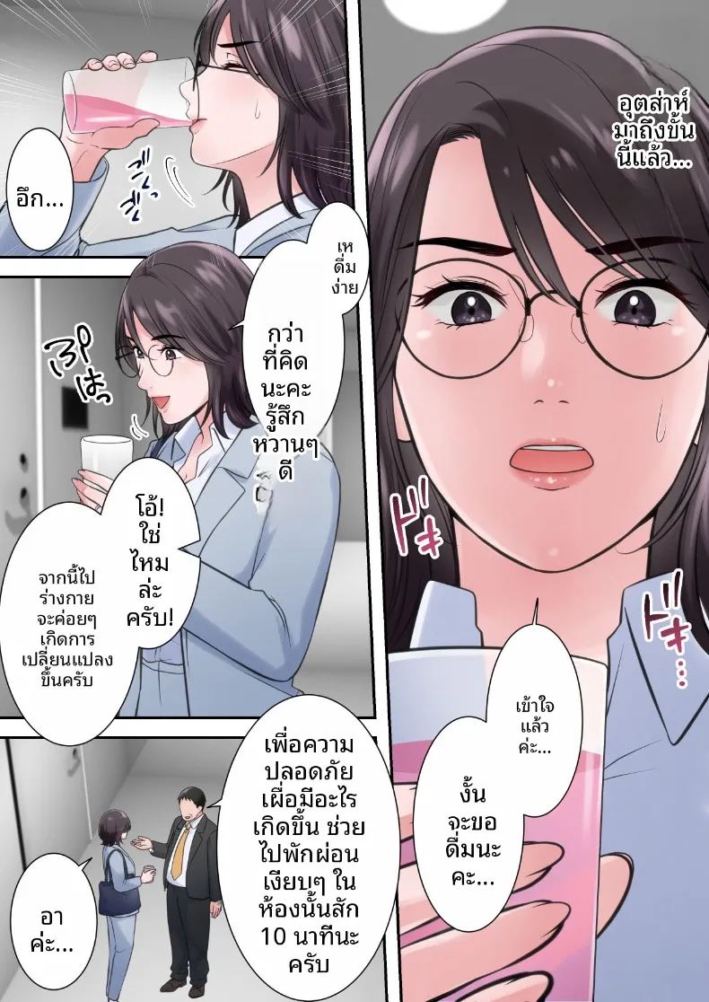 ผู้บริหารสาวผู้ถูกล่อลวง ภาพ 42